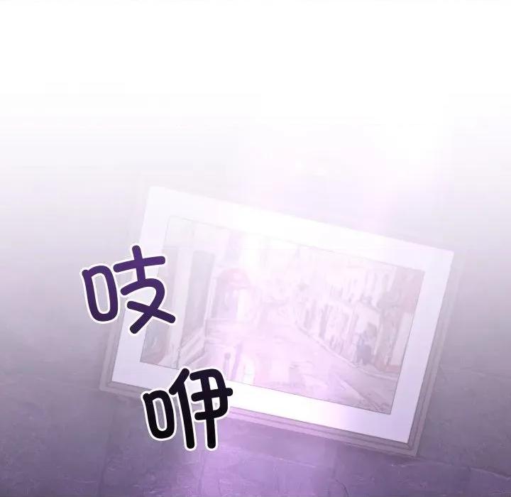 男人止步 男人止步-男人止步 第16話 第146页