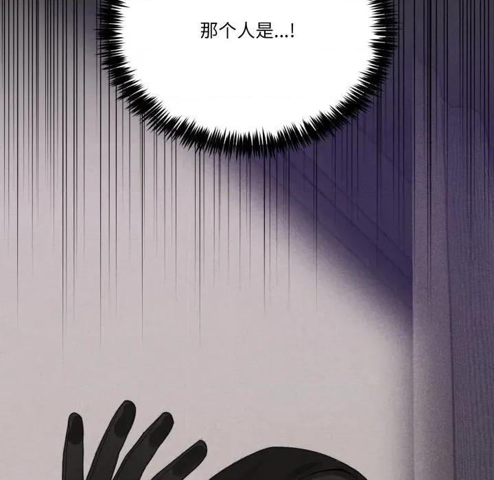 男人止步 男人止步-男人止步 第16話 第157页