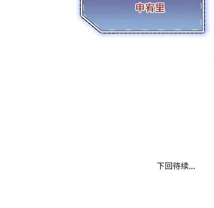 男人止步 男人止步-男人止步 第16話 第181页
