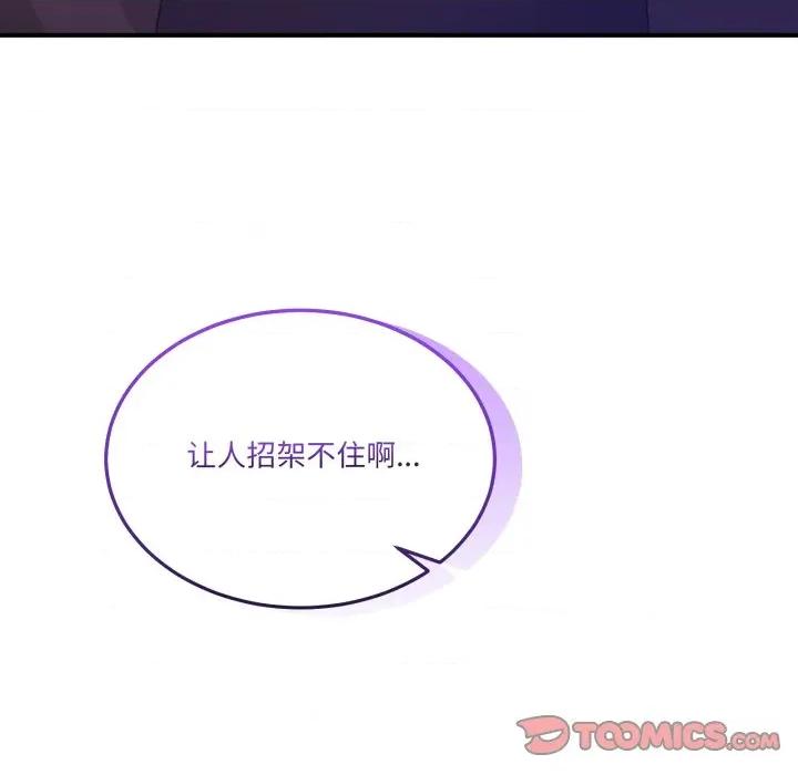 男人止步 男人止步-男人止步 第17話 第28页