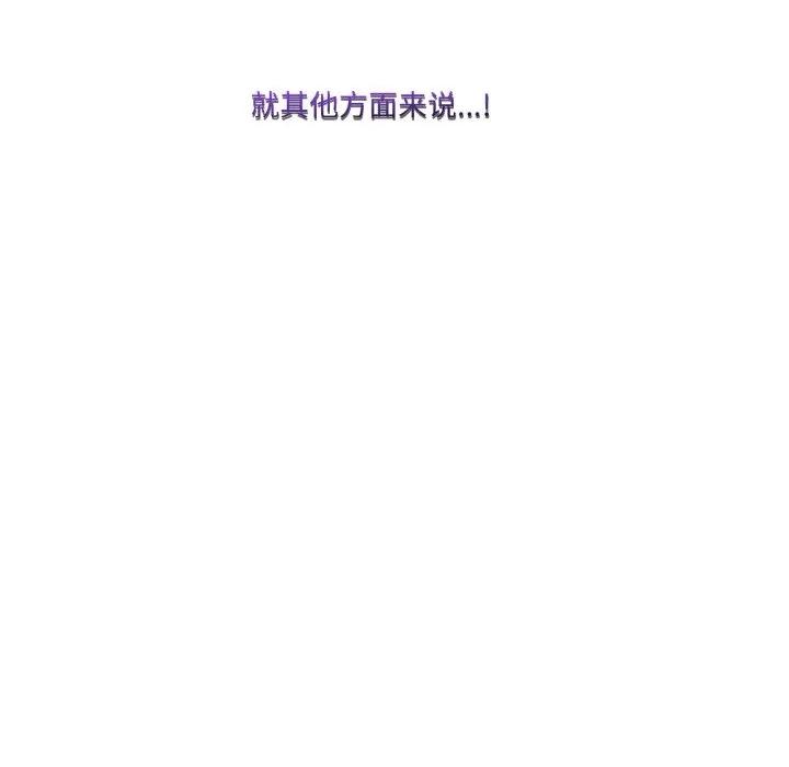 男人止步 男人止步-男人止步 第17話 第29页