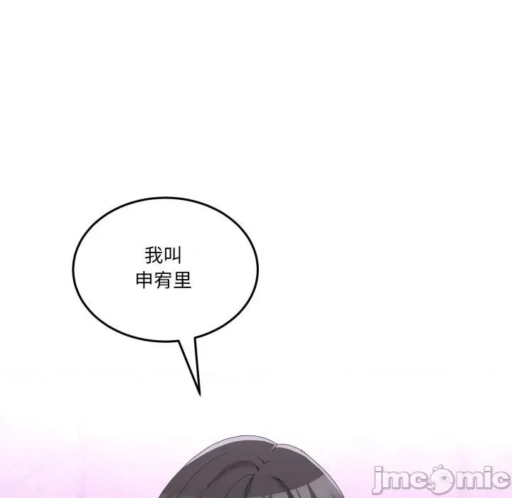 男人止步 男人止步-男人止步 第17話 第40页