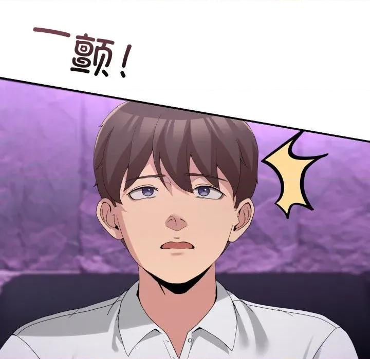 男人止步 男人止步-男人止步 第17話 第43页