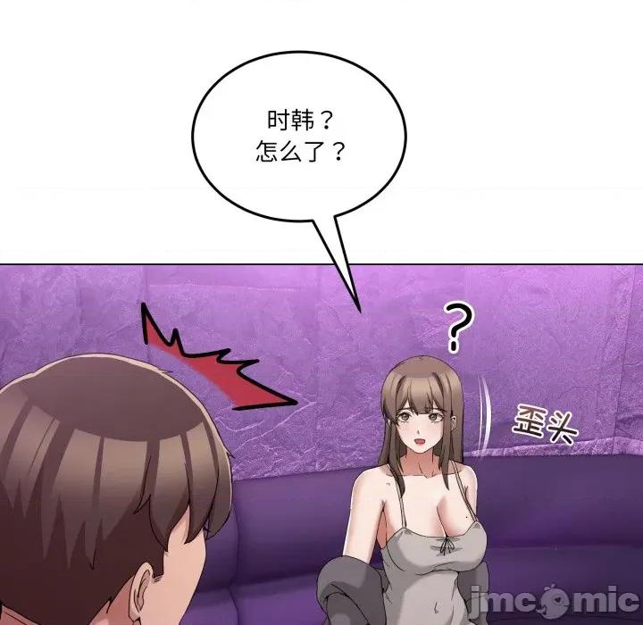 男人止步 男人止步-男人止步 第17話 第65页