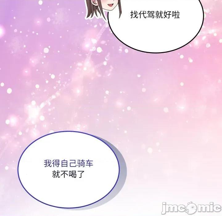 男人止步 男人止步-男人止步 第17話 第105页