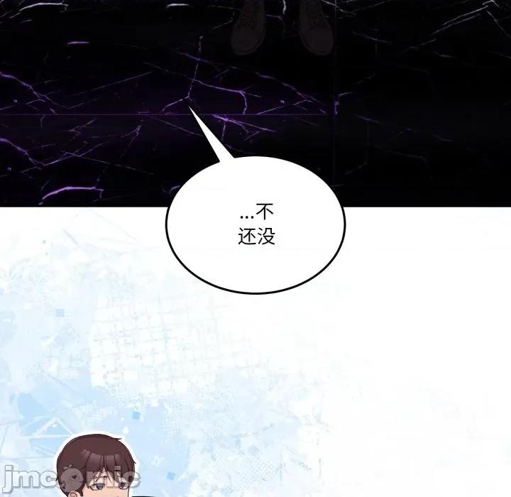 男人止步 男人止步-男人止步 第17話 第110页