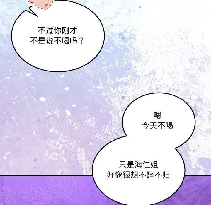 男人止步 男人止步-男人止步 第17話 第111页