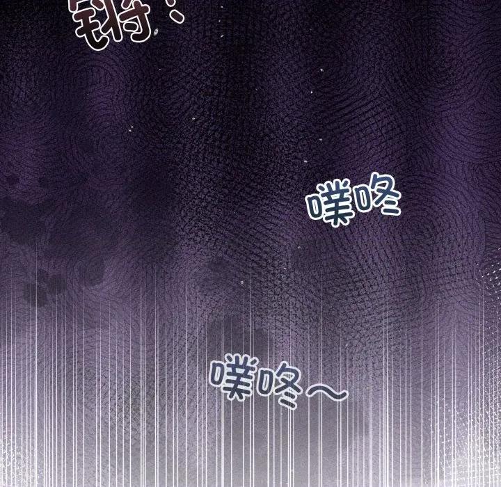 男人止步 男人止步-男人止步 第17話 第117页