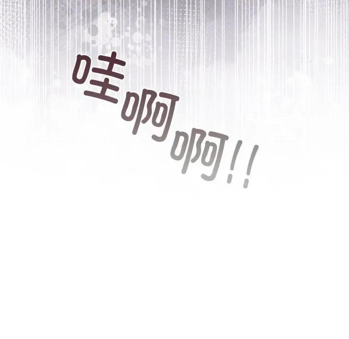 男人止步 男人止步-男人止步 第17話 第118页