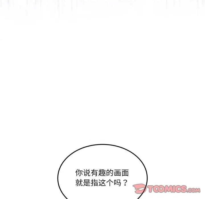 男人止步 男人止步-男人止步 第17話 第124页