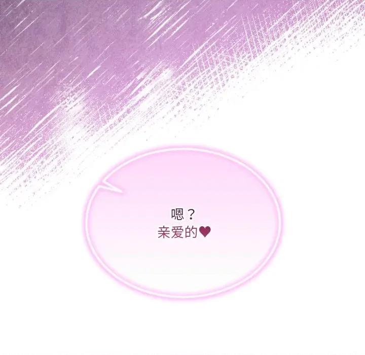 男人止步 男人止步-男人止步 第17話 第141页
