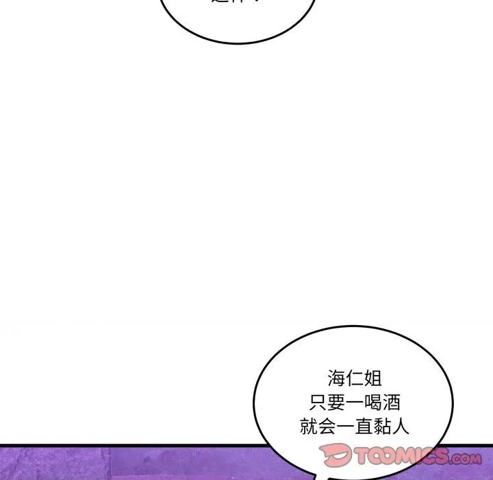 男人止步 男人止步-男人止步 第17話 第148页