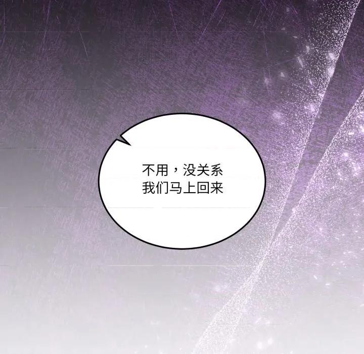 男人止步 男人止步-男人止步 第17話 第157页