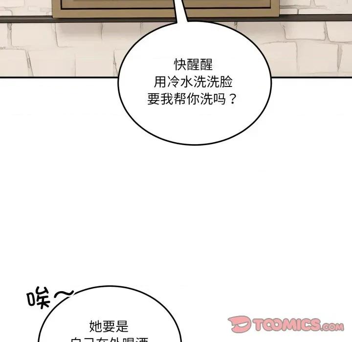 男人止步 男人止步-男人止步 第17話 第164页
