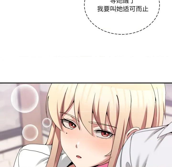 男人止步 男人止步-男人止步 第17話 第168页