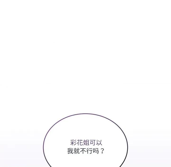 男人止步 男人止步-男人止步 第17話 第179页