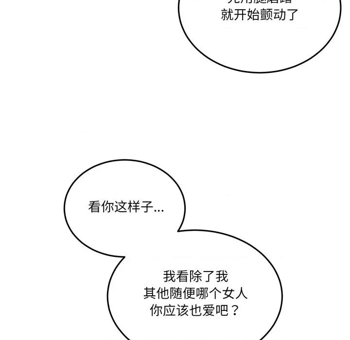男人止步 男人止步-男人止步 第18話 第29页