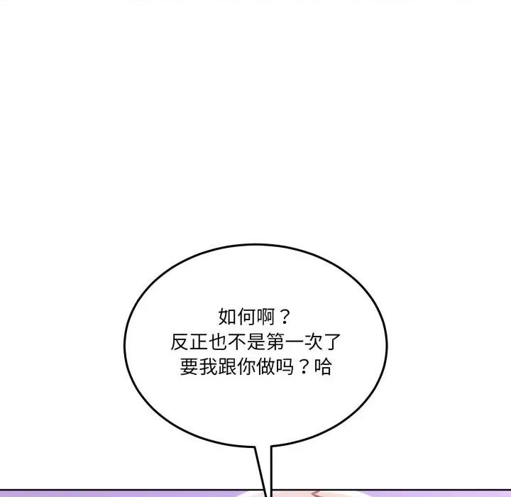 男人止步 男人止步-男人止步 第18話 第42页