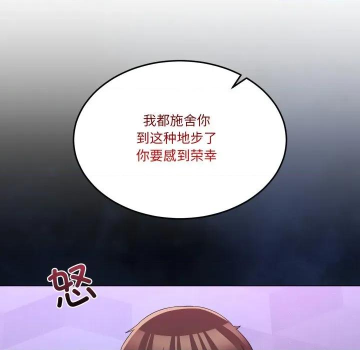 男人止步 男人止步-男人止步 第18話 第51页
