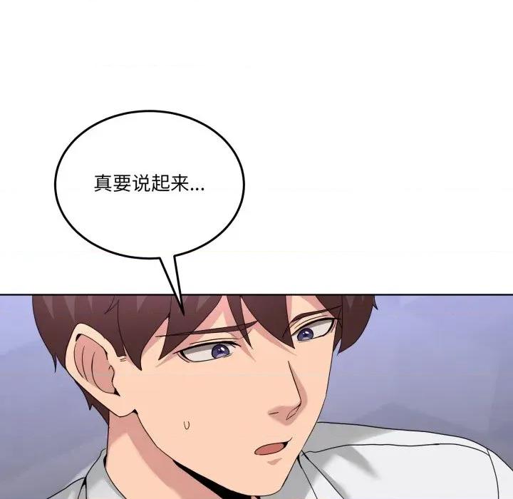 男人止步 男人止步-男人止步 第18話 第58页
