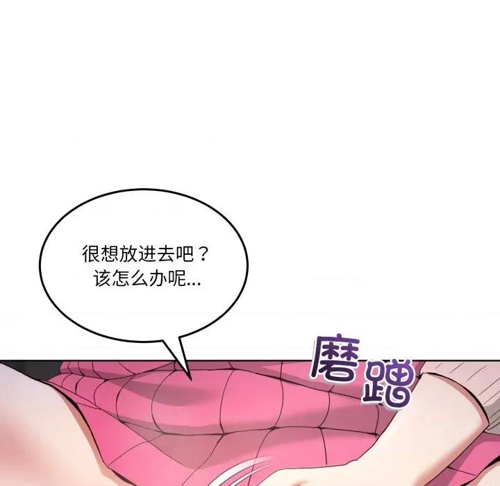 男人止步 男人止步-男人止步 第18話 第89页