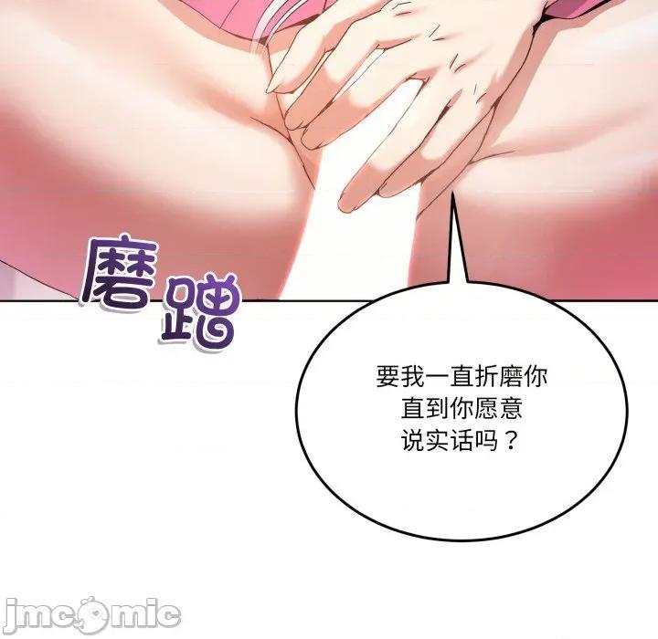 男人止步 男人止步-男人止步 第18話 第90页