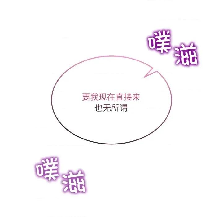 男人止步 男人止步-男人止步 第18話 第91页