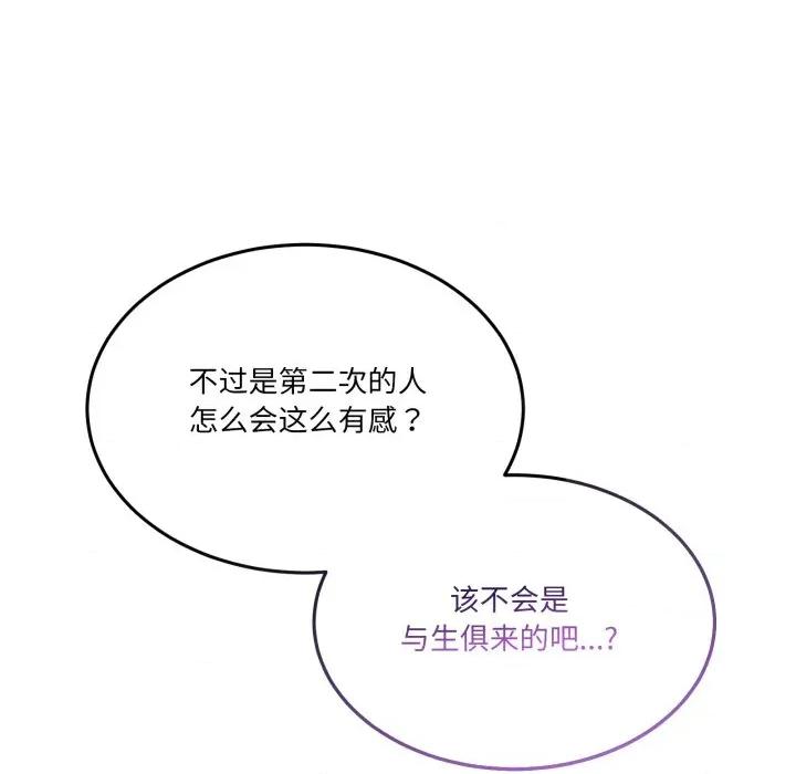 男人止步 男人止步-男人止步 第18話 第124页