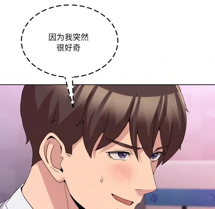男人止步 男人止步-男人止步 第18話 第151页