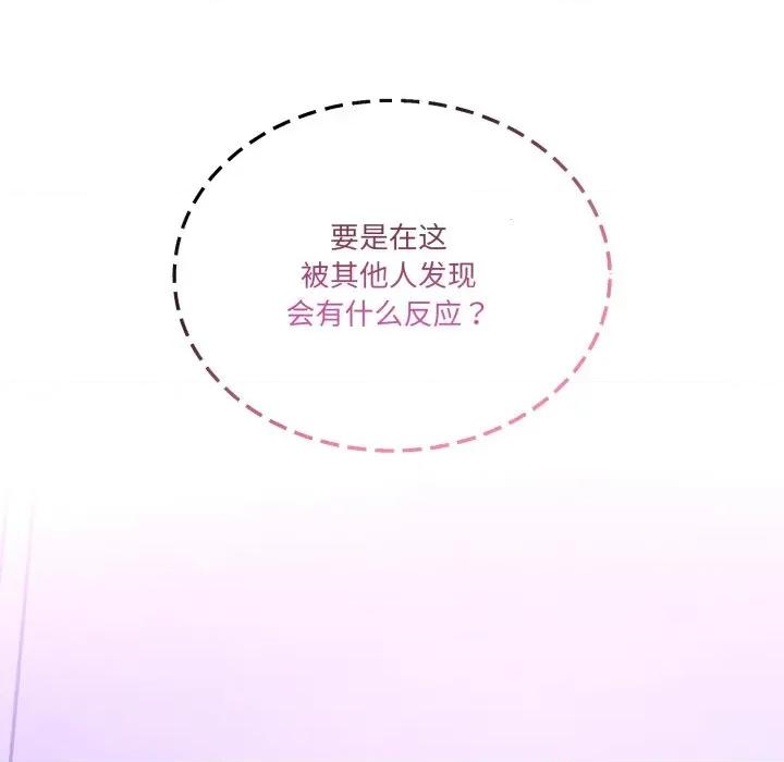男人止步 男人止步-男人止步 第18話 第153页