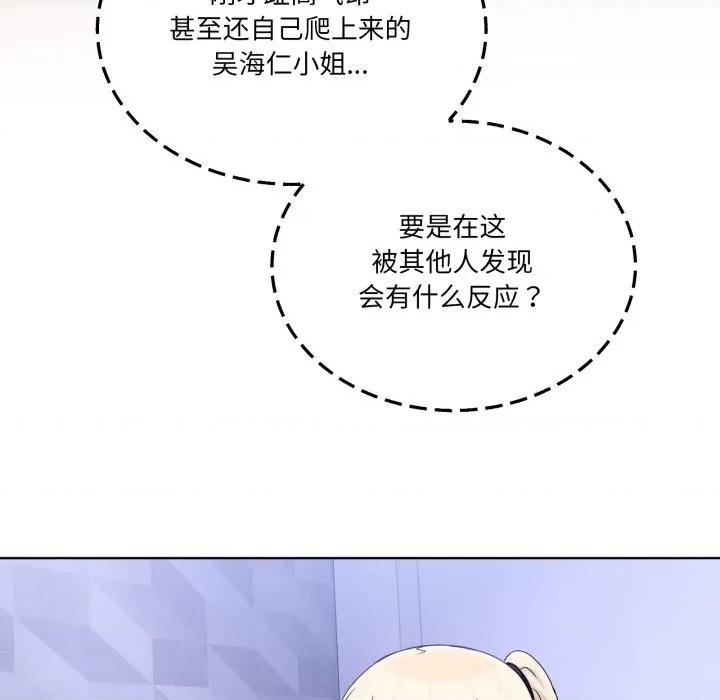 男人止步 男人止步-男人止步 第19話 第7页