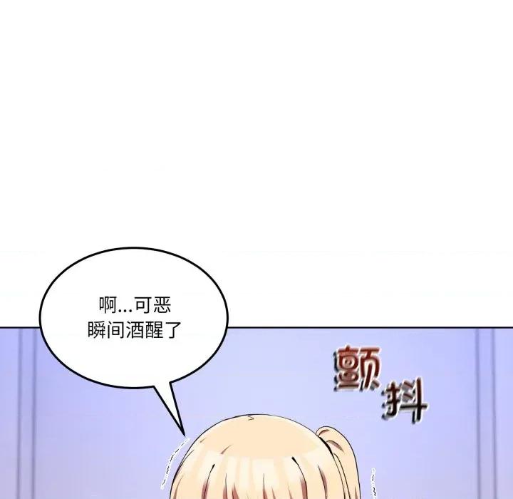 男人止步 男人止步-男人止步 第19話 第14页