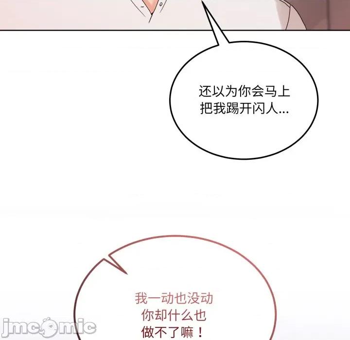 男人止步 男人止步-男人止步 第19話 第25页