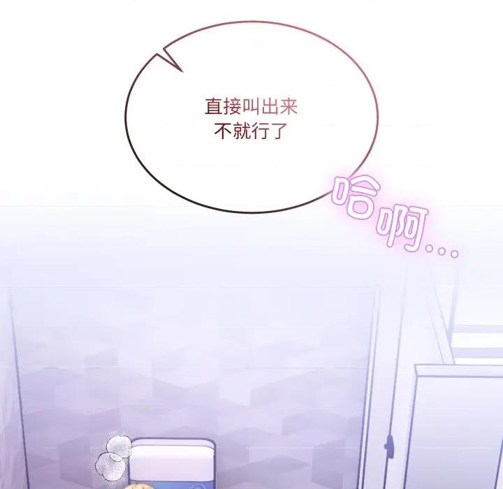 男人止步 男人止步-男人止步 第19話 第43页