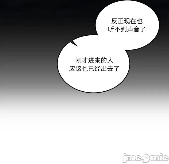 男人止步 男人止步-男人止步 第19話 第45页