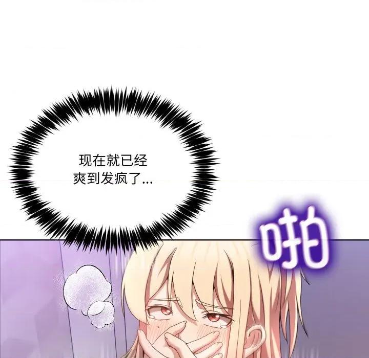 男人止步 男人止步-男人止步 第19話 第86页