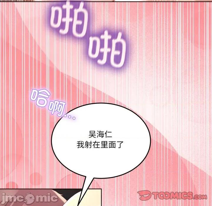 男人止步 男人止步-男人止步 第19話 第120页