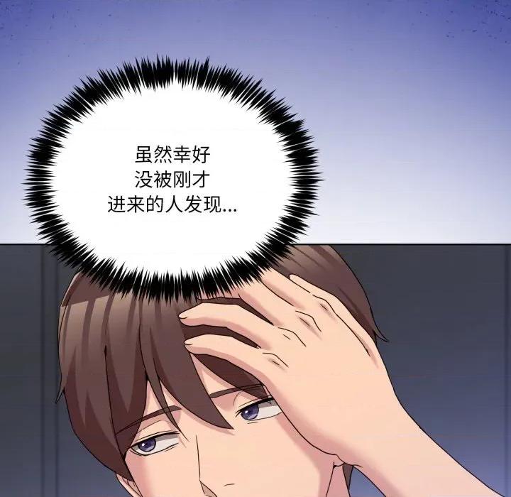男人止步 男人止步-男人止步 第19話 第134页
