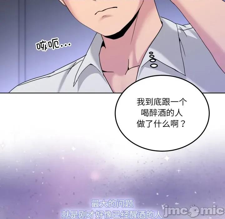 男人止步 男人止步-男人止步 第19話 第135页