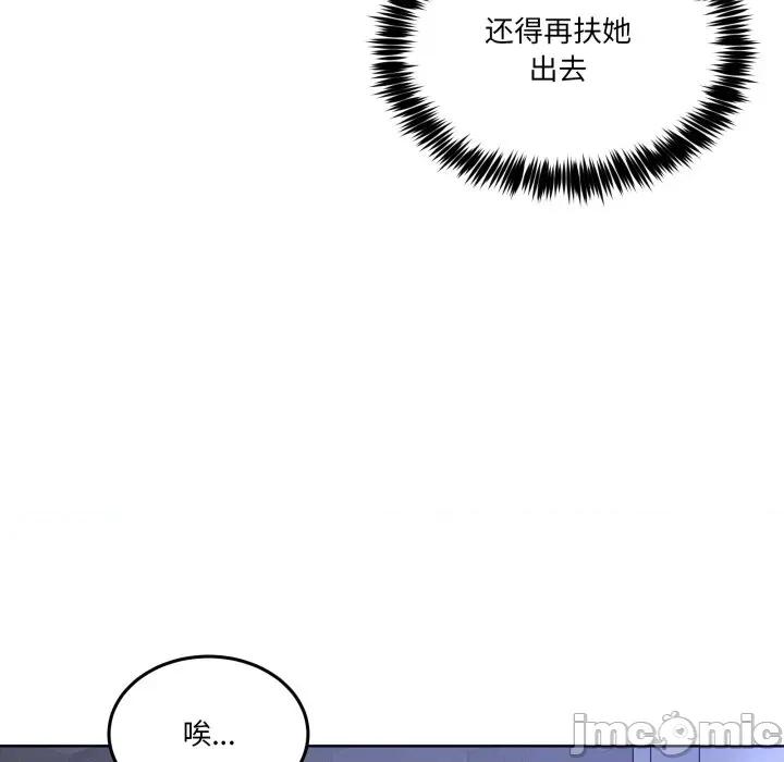 男人止步 男人止步-男人止步 第19話 第140页