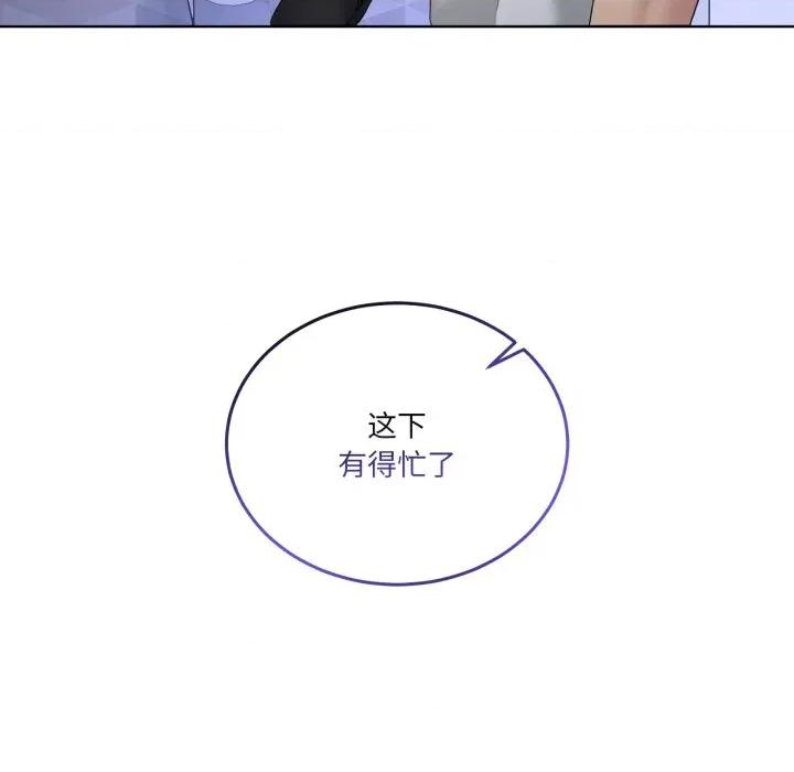 男人止步 男人止步-男人止步 第19話 第142页