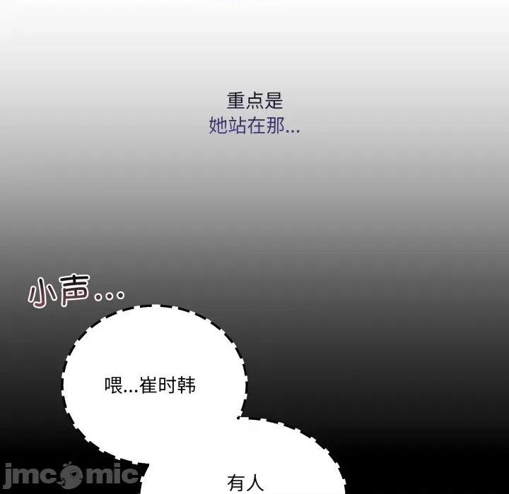 男人止步 男人止步-男人止步 第19話 第155页