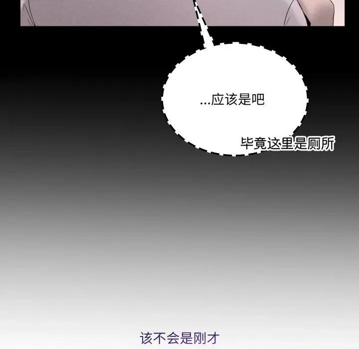 男人止步 男人止步-男人止步 第19話 第157页