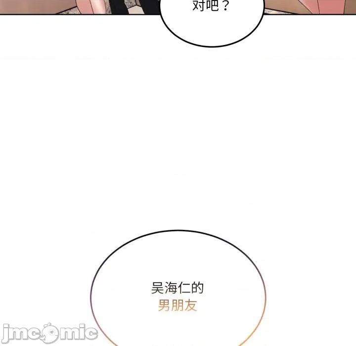 男人止步 男人止步-男人止步 第19話 第160页