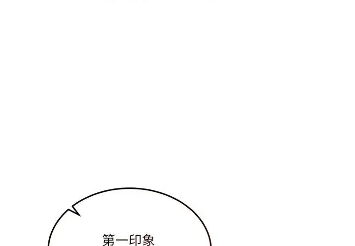 男人止步 男人止步-男人止步 第20話 第1页