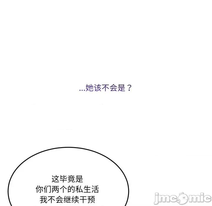 男人止步 男人止步-男人止步 第20話 第15页
