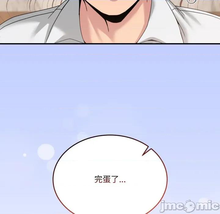 男人止步 男人止步-男人止步 第20話 第25页