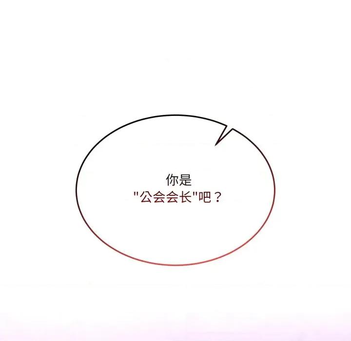 男人止步 男人止步-男人止步 第20話 第42页