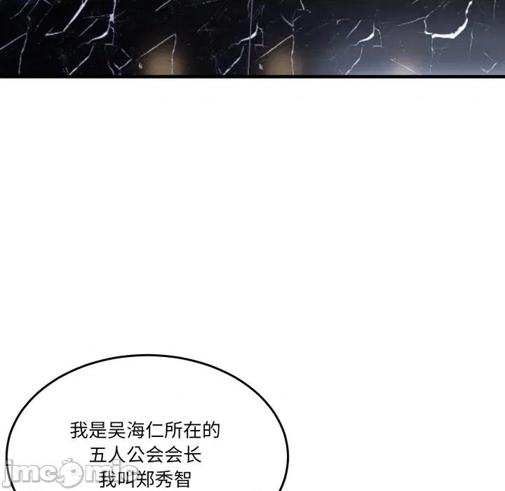 男人止步 男人止步-男人止步 第20話 第45页