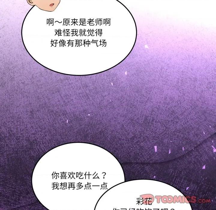 男人止步 男人止步-男人止步 第20話 第48页